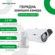 Гибридная наружная камера GreenVision GV-049-GHD-G-COA20-40 gray 1080Р - изображение 9