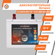 Акумулятор LogicPower LP LiFePO4 BYD 12V - 70 Ah (BMS 80A/40А) метал - зображення 2