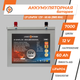Акумулятор LogicPower LP LiFePO4 12V - 60 Ah (BMS 80A/40A) метал - зображення 2
