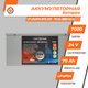 Аккумулятор LogicPower LP LiFePO4 BYD 24V - 70 Ah (BMS 60А) металл - изображение 2