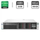 Сервер HP ProLiant DL385p G8 2U Rack / 2x AMD Opteron 6278 (16 ядер по 2.4 - 3.3 GHz) / 32 GB DDR3 / 2x 450 GB SAS / Matrox G200 Graphics / DVD-ROM / Два блока питания 460W б/у - изображение 2