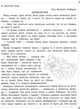 Читаємо, розуміємо, творимо. 4 клас. 1 рівень. Знахідка – Шевчук Л. М. (9786177660155) - зображення 2