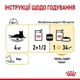 Влажный корм Royal Canin SENSORY TASTE JELLY (Желе) для взрослых кошек привередливых в питании 85 г (9003579018910) - изображение 4