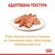 Влажный корм Royal Canin POMERANIAN LOAF (Паштет) для взрослых собак породы Померанский Шпиц (Паштет) 85 г (9003579013755) - изображение 2