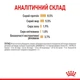 Влажный корм Royal Canin POMERANIAN LOAF (Паштет) для взрослых собак породы Померанский Шпиц (Паштет) 85 г (9003579013755) - изображение 3
