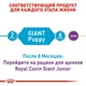 Сухой корм Royal Canin GIANT PUPPY для щенков Гигантских пород 15 кг (3182550707046) - изображение 5