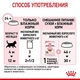 Вологий корм Royal Canin KITTEN INSTINCTIVE IN GRAVY (Соус) для кошенят 85 г (9003579308943) - зображення 6