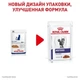 Вологий корм Royal Canin NEUTERED BALANCE CAT (Кусочки в соусе) для дорослих стерилізованих кішок 85 г (9003579015643) - зображення 2