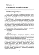 Військова розвідка - зображення 5
