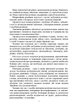 Військова розвідка - зображення 6