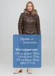 Пуховик Blauer USA 3244 коричневый M 3244-M - изображение 5