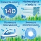 Кондиционер для белья Silan Fresh Sky 0,925л (9000101379884) - изображение 2