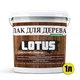 Лак акриловый для дерева Блестящий глянец Lotus прозрачный 1л - изображение 2