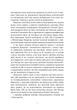 Книга World of Warcraft: Останній Вартівник - зображення 4