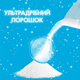 Порошок стиральный Gala Аква-Пудра Французкий аромат 1.8кг (s.14733) - изображение 3