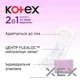 Щоденні прокладки Kotex 2 in 1 Extra Protect 16 шт. (5029053549200) - изображение 6