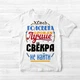 Мужская футболка с принтом "Хоть полсвета обойди лучше свекра не найти" Push IT, M - изображение 1