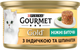 Упаковка влажного корма для кошек Purina Gourmet Gold Нежные биточки с индейкой и шпинатом 12 шт по 85 г (7613035442252) - изображение 4
