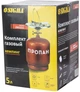 Комплект газовий кемпінг Sigma 5 л (2903211) - зображення 4