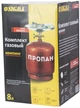 Комплект газовий кемпінг Sigma 8 л (2903221) - зображення 5