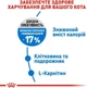 Сухий корм для котів Royal Canin Light Weight Care, 3 кг - зображення 8