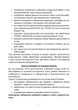Довідник командира (навідника-оператора) та механіка-водія танка Т-64Б - изображение 5