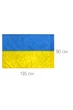 Прапор УКРАЇНИ 135*90 см (9000138) - изображение 2
