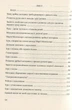 Пальчики дошкільнят: розвиваємо руку – розвиваємо мозок - Яловська О. О. (9789666347384) - изображение 2