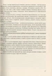 Пальчики дошкільнят: розвиваємо руку – розвиваємо мозок - Яловська О. О. (9789666347384) - изображение 11