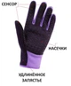 Велоперчатки Windstopper неопренові з силіконовими насічками розмір XL бузковий - зображення 2