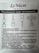 Автопарфум LEMIEN Жіночіі № 5 Ange Ou Demon Le Secret - изображение 2