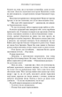Кров і попіл. 2. Королівство плоті й вогню - Дженніфер Л. Арментраут - зображення 7