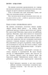 Іди туди, де страшно. Саме там ти знайдеш силу. Джим Ловлесс (9786175480595) - зображення 7