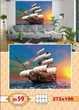 Фотообои плотная бумага ПРЕСТИЖ №59 Корабль в море 272 см х 196 см (835059) - изображение 2