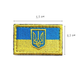 Набір шевронів 3 шт на липучці Герб та два Прапори України жовтий - зображення 6