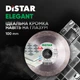 Круг алмазный для керамогранита 1A1R 100*1,2*10*22,23 Elegant Distar (10115029020) - изображение 3