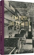 Експрес до Ґаліції. Коломійчук Богдан (9786176797760) - изображение 1