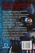 П'ять ночей із Фредді. Книга 2. Покручі - Скотт Коутон, Кіра Брід-Ріслі (9786175481103) - изображение 2