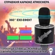 Микрофон Караоке беспроводной Su-Yosd YS-66 Чёрный bluetooth колонка 2в1 RGB LED Подсветка Детский Профессиональный - изображение 8