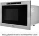 Микроволновая печь Weilor WBM 2541 GSS - изображение 3