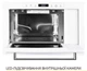 Встраиваемая микроволновая печь Weilor WBM 2551 GW - изображение 3
