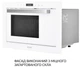 Встраиваемая микроволновая печь Weilor WBM 2551 GW - изображение 6