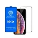 Защитное стекло 10D iPhone 13/13 Pro - изображение 1