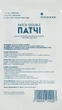 Одноразовые патчи на основе гидрогеля для закрытия нижних ресниц "Double Patch" - Vivienne 4шт (985045-29330) - изображение 1