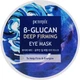 Супер-укрепляющие патчи под глаза с бета-глюканом - Petitfee & Koelf B-Glucan Deep Firming Eye Mask 60шт (644397-1904) - изображение 3