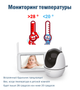 Видеоняня MEDICA+ VideoControl 7.0 Full HD 1920х1080 MicroSD WiFi 4.5" - изображение 9