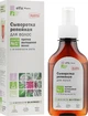 Сыворотка репейная - Эльфа Репейная 100ml (60959-28465) - изображение 1