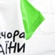 Футболка Доброго вечора ми з України зелений кулір Blanka 32 104-116 см. (12922) - изображение 3