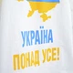 Футболка Україна понад усе лимон кулір Blanka 36 128-134 см. (12923) - изображение 2
