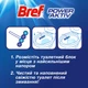 Твердый туалетный блок Bref Сила актив Океан Дуопак 2х50 г (9000100656863) - изображение 4